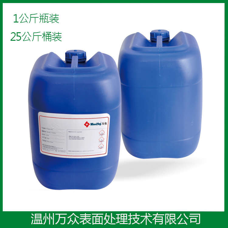 D706硅烷处理剂 无磷环保前处理